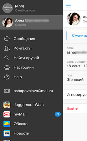 agent-mail-ru-skachat-dlya-windows-phone