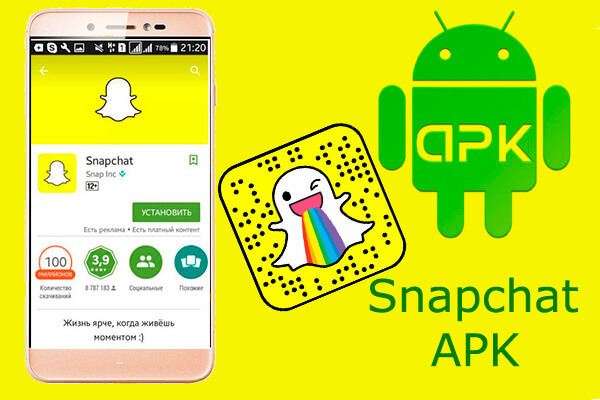 Снэпчат на телефон. Приложение снапчат. Snapchat Скриншоты приложения. Snapchat 2. Эволюция приложение snapchat.