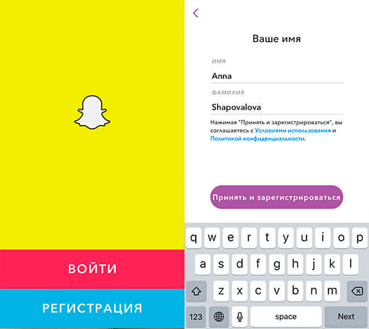 snapchat-registraciya