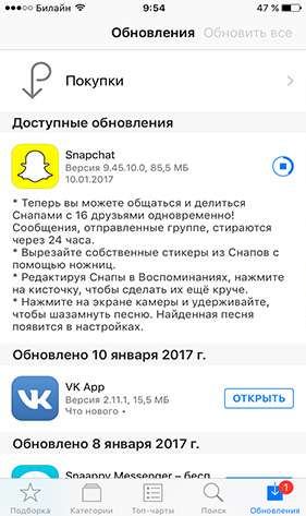 Обновление Snapchat