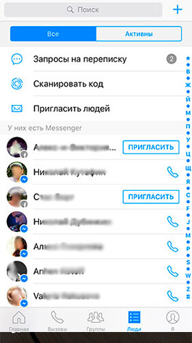 osnovnye-vozmozhnosti-facebook-messenger