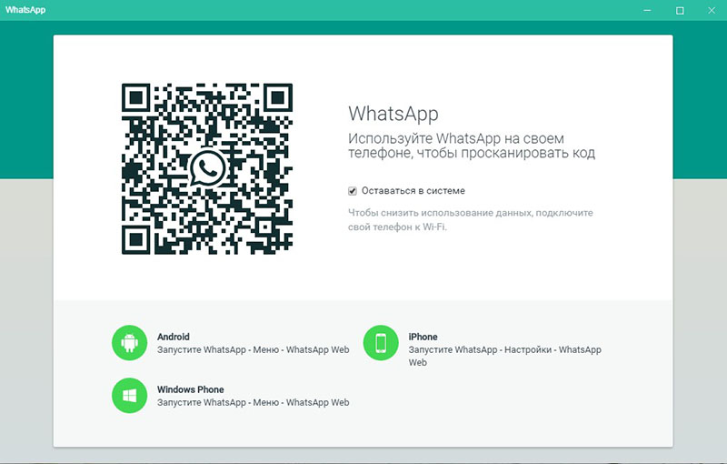 whatsapp-dlya-windows