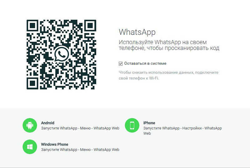 whatsapp-webonline