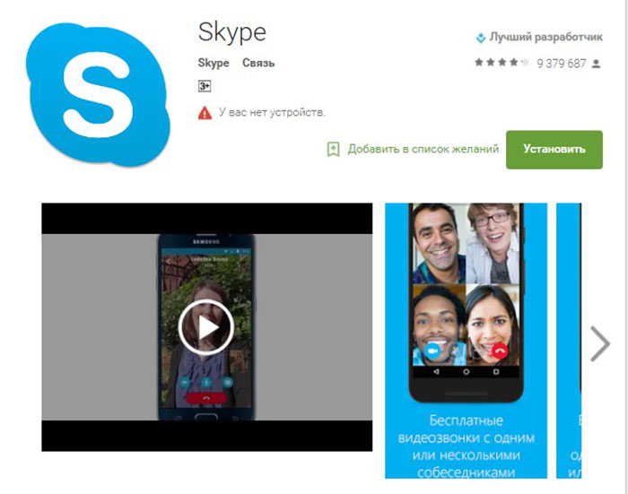 registraciya-v-skype