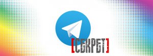 telegram секретные чаты
