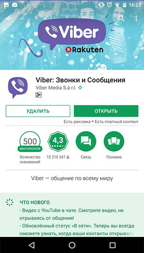 viber-dlya-android