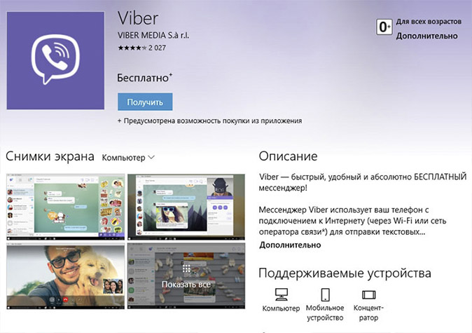 viber-dlya-windows-10