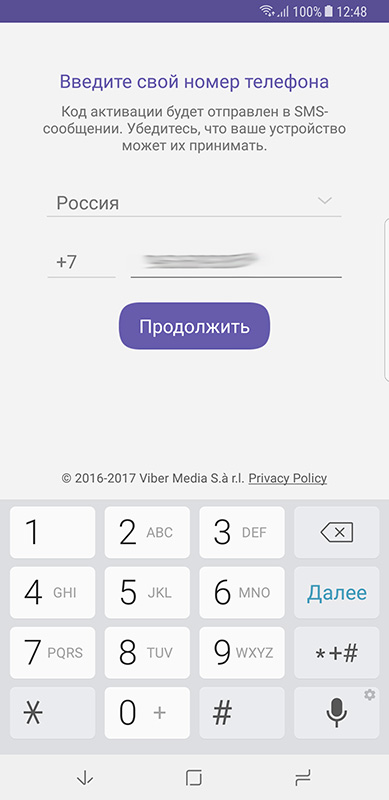 Номер телефона вайбера. Номер телефона Viber. Как зайти в вайбер с телефона. Вайбер зайти. Как войти в вайбер на телефоне.