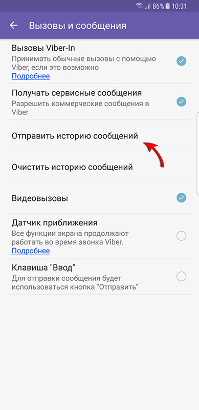 Как прочитать удаленные сообщения. Как восстановить переписку в вайбере. Удалённые сообщения в вайбере. Как в вайбере восстановить удаленные сообщения. Как восстановить сообщения в вайбере.