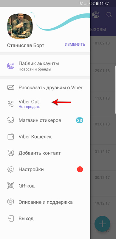 Как восстановить удаленный вайбер на андроид. Восстановления контактов в Viber. Как восстановить удаленный чат в вайбере. Восстановление чата в вайбере. Как читать удалённые сообщения в вайбере.