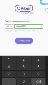 введение номера телефона в Viber на lumia