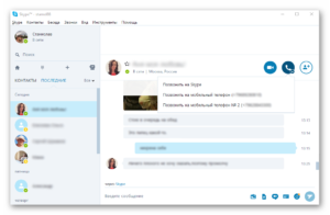 Вид звонков в Skype