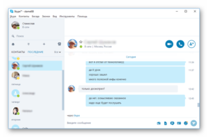 Чат в Skype