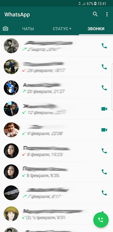 звонки в Whatsapp