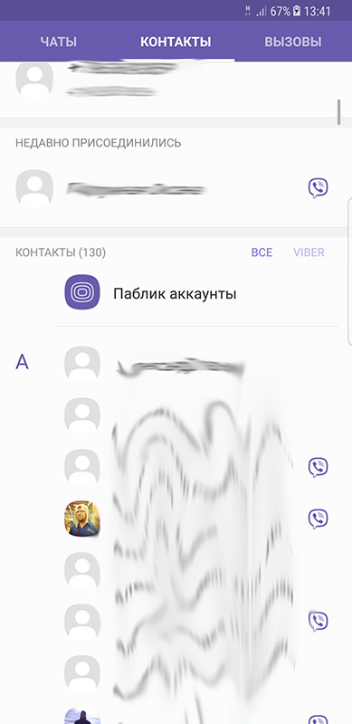 Viber контакты