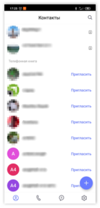 Добавление контактов ТамТам для Андроид