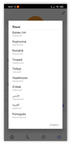 Выбор языка приложения ТамТам для Android