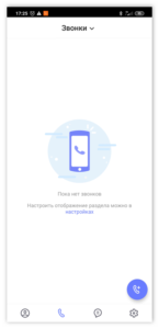 Звонки в ТамТам для Android